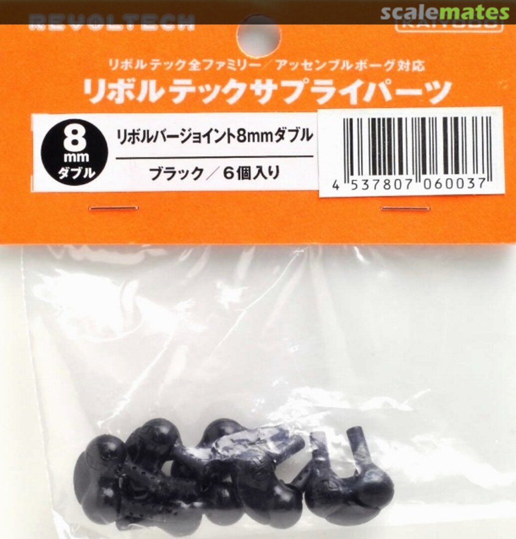 Boxart Revolver Joint 8mm Double Black/6pcs 060037 Kaiyodo Boxart Revolver Joint 8mm Double Black/6pcs 060037 Kaiyodo