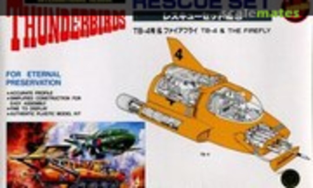 No Rescue Set No.3 (IMAI B-2082-1000)
