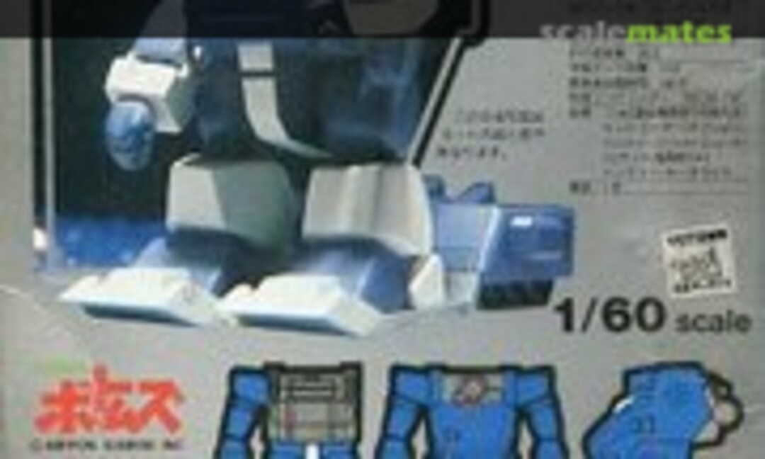 1:60 Zwerg (Union Model HV-13) HV-13