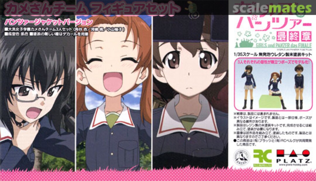 Boxart Kame San Team Figure Set GPF-30 Platz Boxart Kame San Team Figure Set GPF-30 Platz