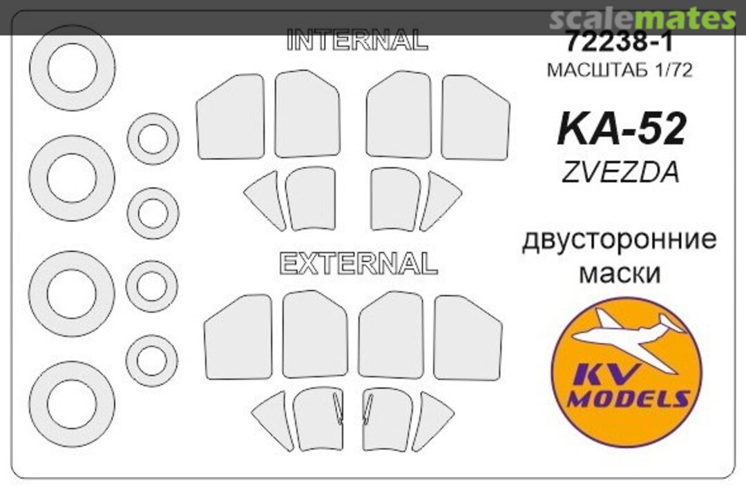 Boxart Mask for Kamov Ka-52 + wheels 72238-1 KV Models