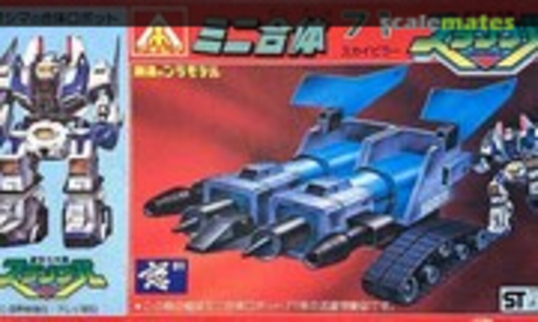 No Skypiler (Aoshima W4-71) W4-71