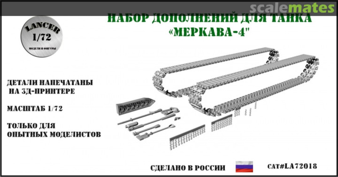 Boxart Merkava 4 update set LA72018 Lancer Model