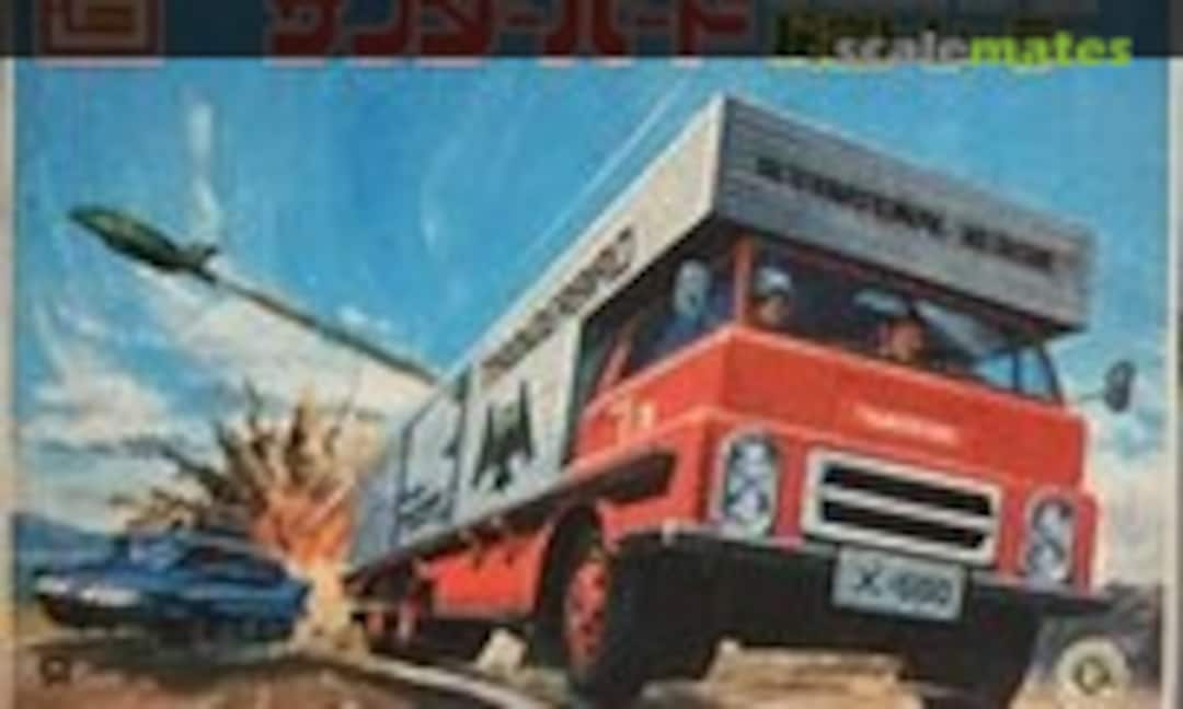 No Secret Trailer (IMAI )