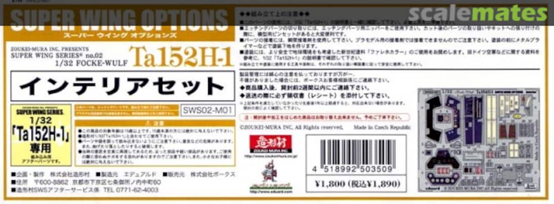 Boxart Ta 152H-1 Interior Set SWS02-M01 Zoukei-Mura Boxart Ta 152H-1 Interior Set SWS02-M01 Zoukei-Mura