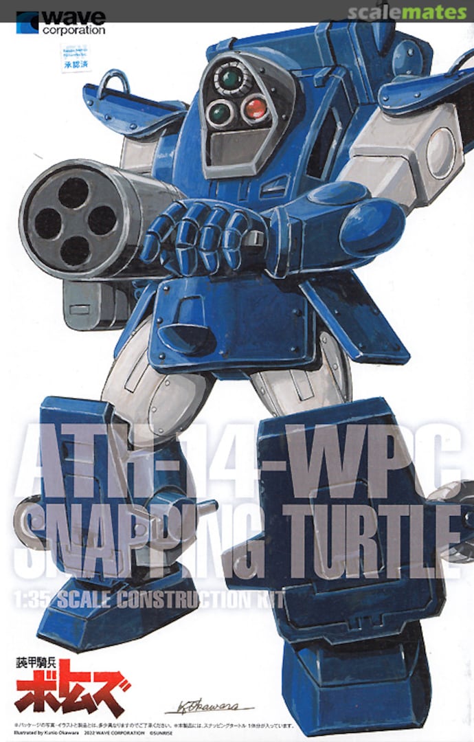 Boxart Snapping Turtle BK-233 Wave Corporation