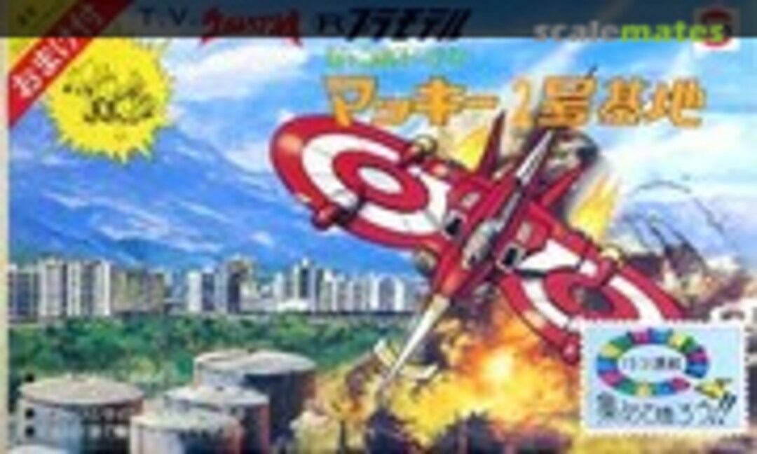 No Macky 2 Base (Marusan 046-100)