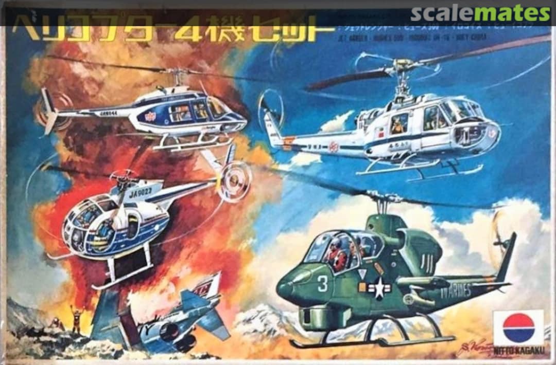 Boxart Helicopter 4 pcs Set 490-300 Nitto Boxart Helicopter 4 pcs Set 490-300 Nitto