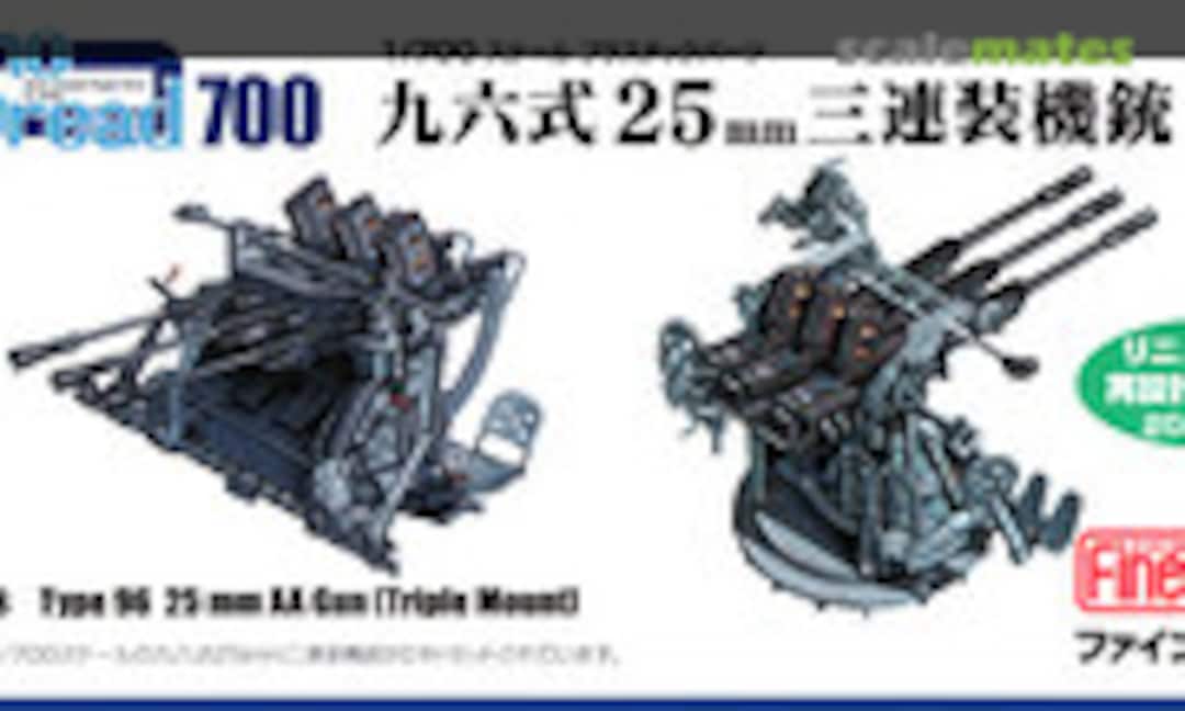 1:700 Type 96 25mm Triple Machinegun (Renewal) (Fine Molds WA23)