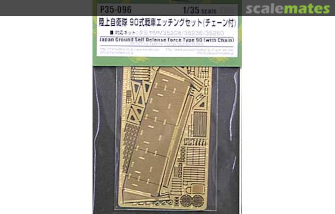 Boxart JGSDF Type 90 PE Set w/Chain (for Tamiya) P35-096 Passion Models Boxart JGSDF Type 90 PE Set w/Chain (for Tamiya) P35-096 Passion Models