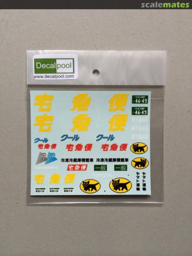 Boxart Toyota Hiace Quick Delivery Van DP093 Decalpool Boxart Toyota Hiace Quick Delivery Van DP093 Decalpool