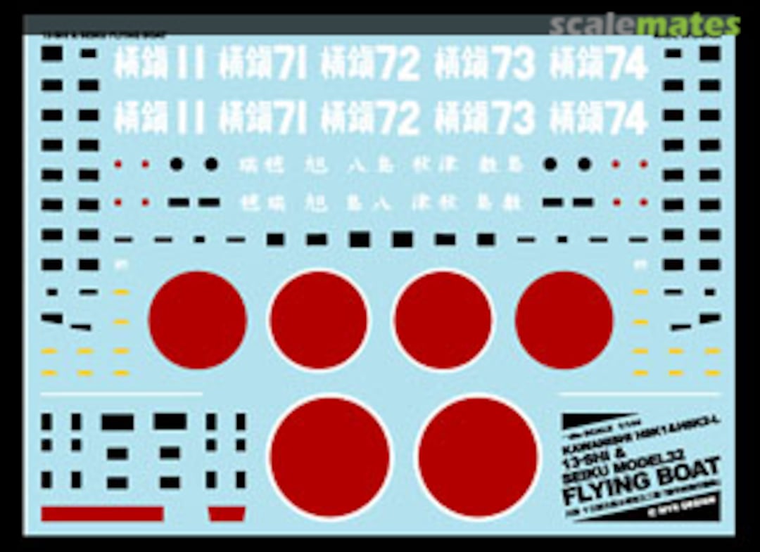 Boxart Kawanishi H8K1&H8K2-L 13-SHI & Seiku Model 32 Flying Boat A-211 MYK Design Boxart Kawanishi H8K1&H8K2-L 13-SHI & Seiku Model 32 Flying Boat A-211 MYK Design