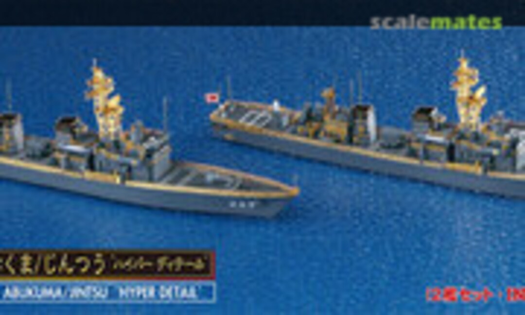 1:700 JMSDF Destroyer Escort Abukuma(DE-229)/Jintsu(DE-230) `Hyper Detail` (Hasegawa 30061)