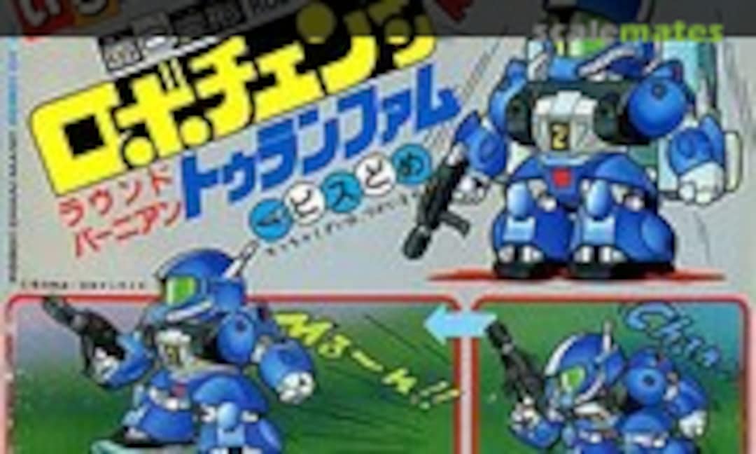 No Round-Vernian Torunfam (Bandai 0501430)