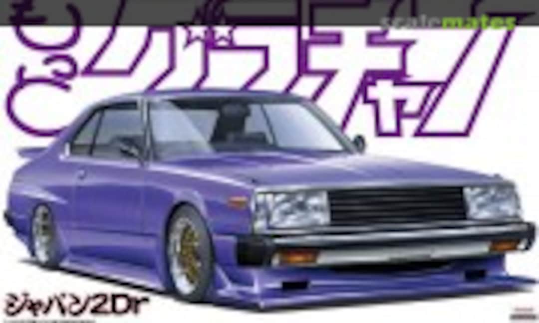 1:24 Skyline Japan 2Dr (Aoshima 047064)
