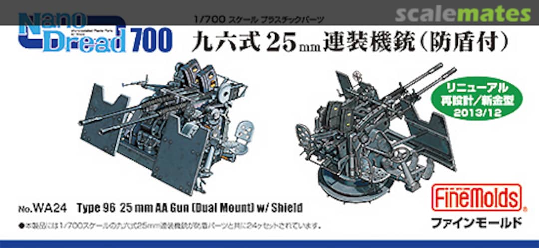 Boxart Type 96 25mm Twin Machine Gun w/ Gun Shield (Renewal) WA24 Fine Molds