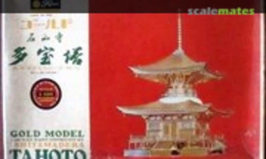 1:100 Ishiyamadera Tahoto (Fujimi B12) B12