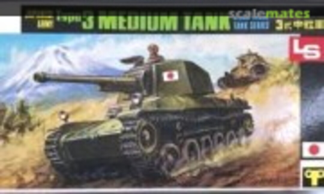 No Type 3 Medium Tank (LS )