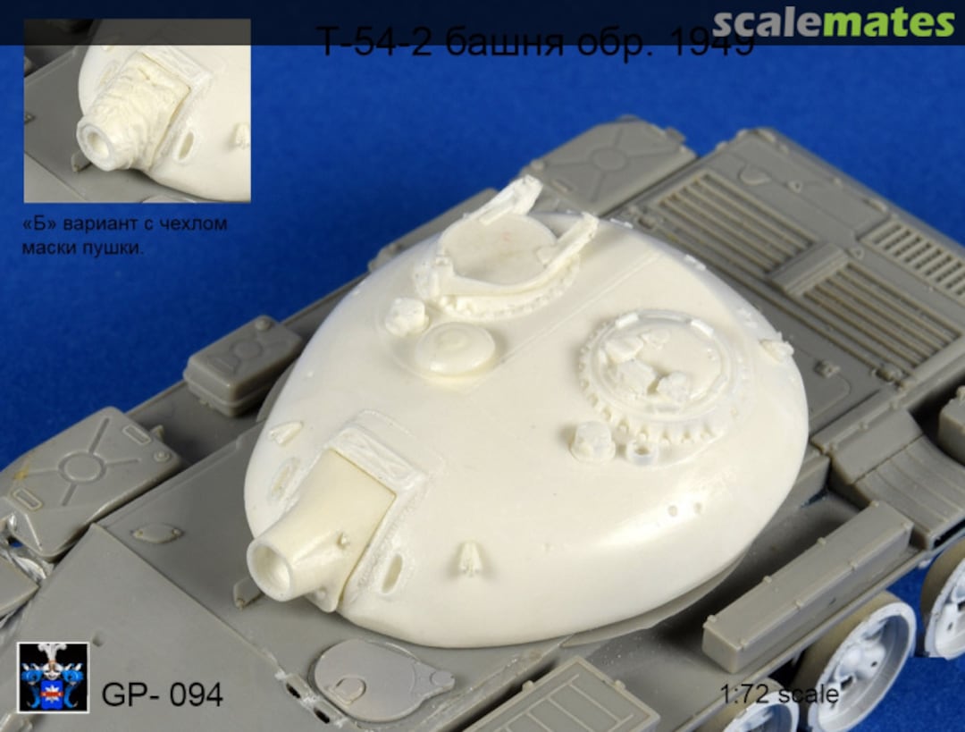 Boxart T-54-2 turret mod. 1949 GP-094 Golikov Project Boxart T-54-2 turret mod. 1949 GP-094 Golikov Project