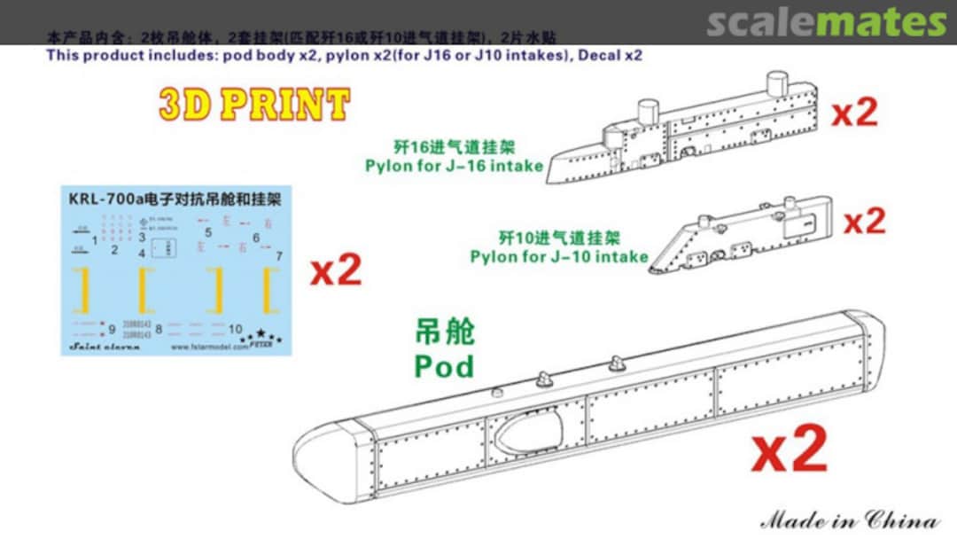 Boxart Modern Chinese PLA Air Force KRL 700a Electronic Countermeasures (ECM) Pod with Pylons (2 pcs) 3D Printing FS48011 Five Star Model Boxart Modern Chinese PLA Air Force KRL 700a Electronic Countermeasures (ECM) Pod with Pylons (2 pcs) 3D Printing FS48011 Five Star Model
