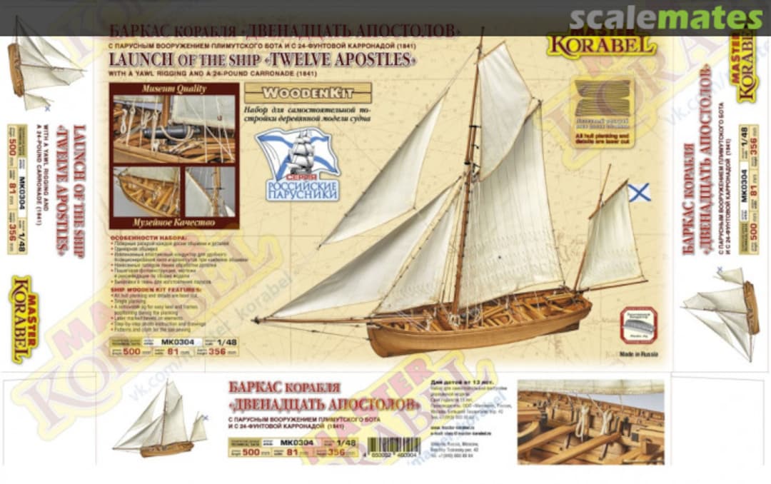 Boxart Launch of the Ship <<Twelve Apostles>> MK0304 Master Korabel Boxart Launch of the Ship <<Twelve Apostles>> MK0304 Master Korabel