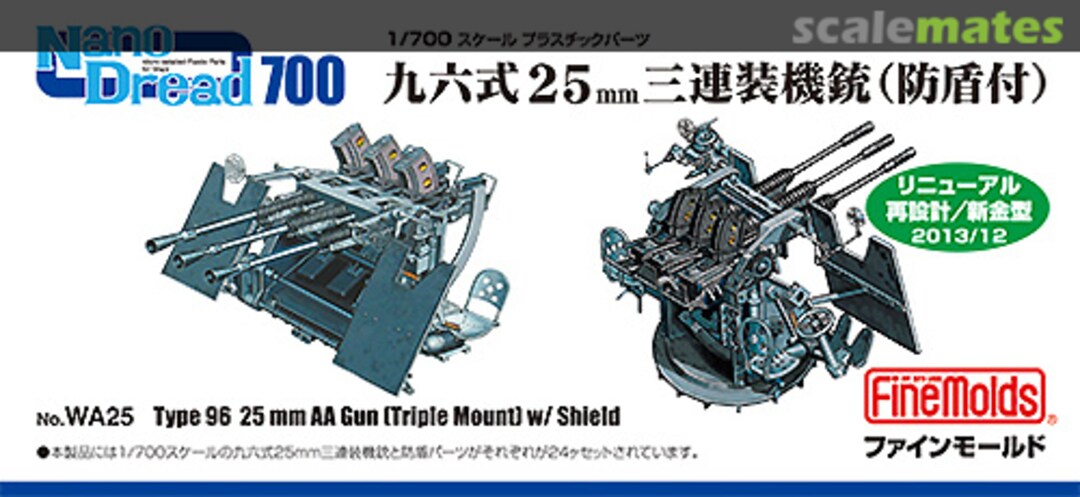 Boxart Type 96 25mm Triple Machine Gun w/ Gun Shield (Renewal) WA25 Fine Molds Boxart Type 96 25mm Triple Machine Gun w/ Gun Shield (Renewal) WA25 Fine Molds