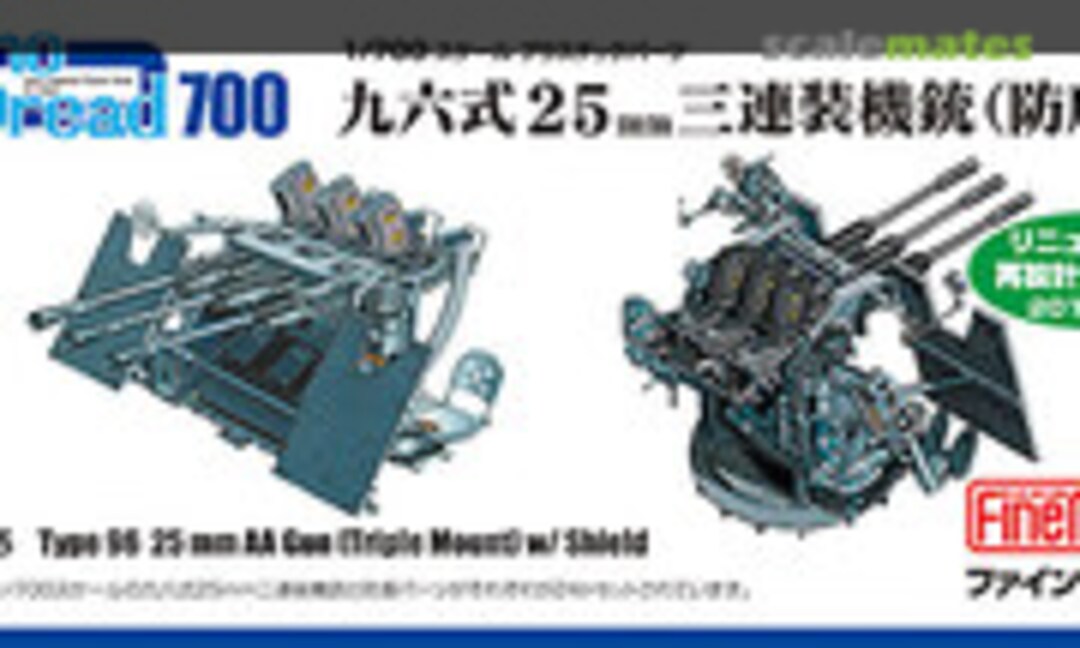 1:700 Type 96 25mm Triple Machine Gun w/ Gun Shield (Renewal) (Fine Molds WA25)
