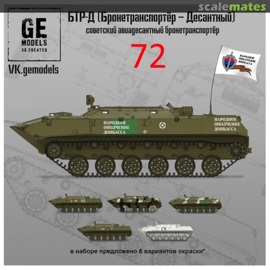 Boxart BTR-D GE72001 GE Models Boxart BTR-D GE72001 GE Models