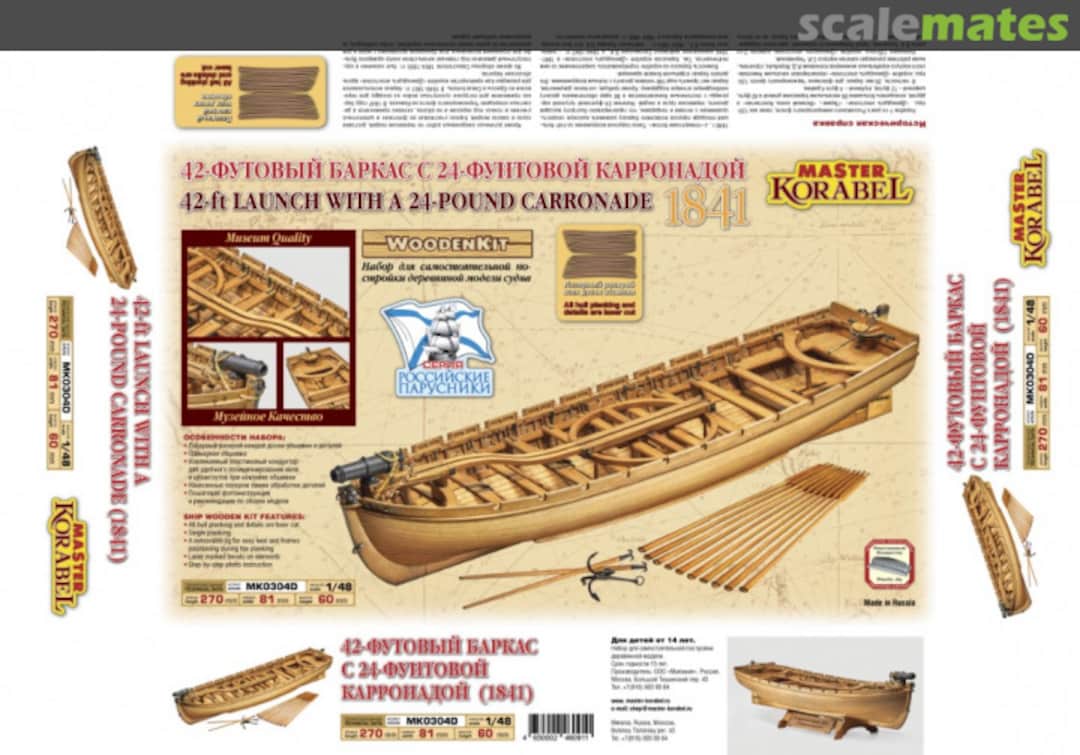 Boxart Launch of the Ship <<Twelve Apostles>> MK0304D Master Korabel