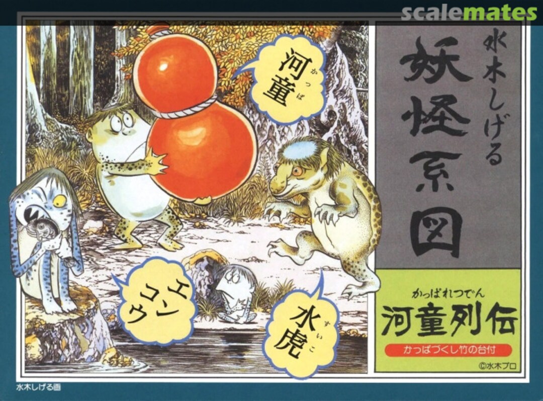 Boxart Kappa Retsuden 502136 Doyusha