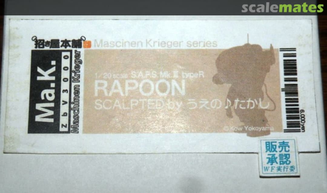 Boxart RAPOON Manekiya Honpo (招き屋本舗) Boxart RAPOON Manekiya Honpo (招き屋本舗)