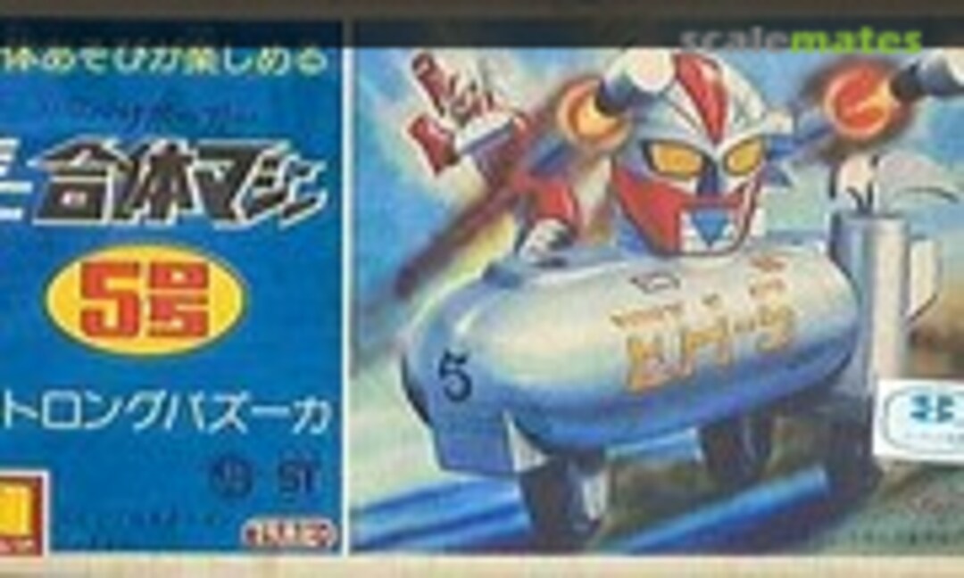 No #5 Strong Bazooka (Aoshima WW-05)