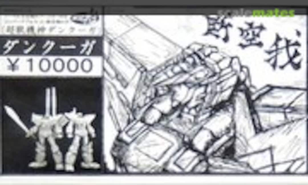 No Dancouga (Atelier-Sai )