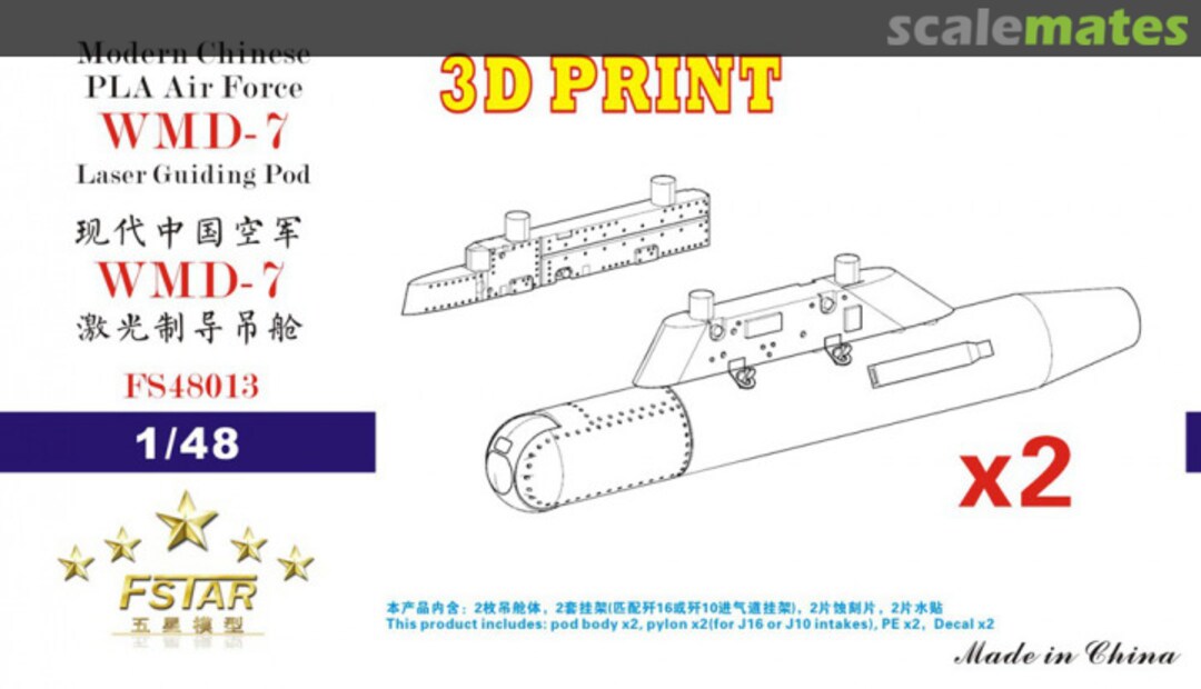 Boxart Modern Chinese PLA Air Force WMD-7 Laser Guiding Pod with Pylons (2 pcs) FS48013 Five Star Model Boxart Modern Chinese PLA Air Force WMD-7 Laser Guiding Pod with Pylons (2 pcs) FS48013 Five Star Model