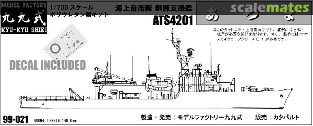 Boxart ATS4201 Azuma 99-021 Model Factory Kyu-Kyu Shiki Boxart ATS4201 Azuma 99-021 Model Factory Kyu-Kyu Shiki