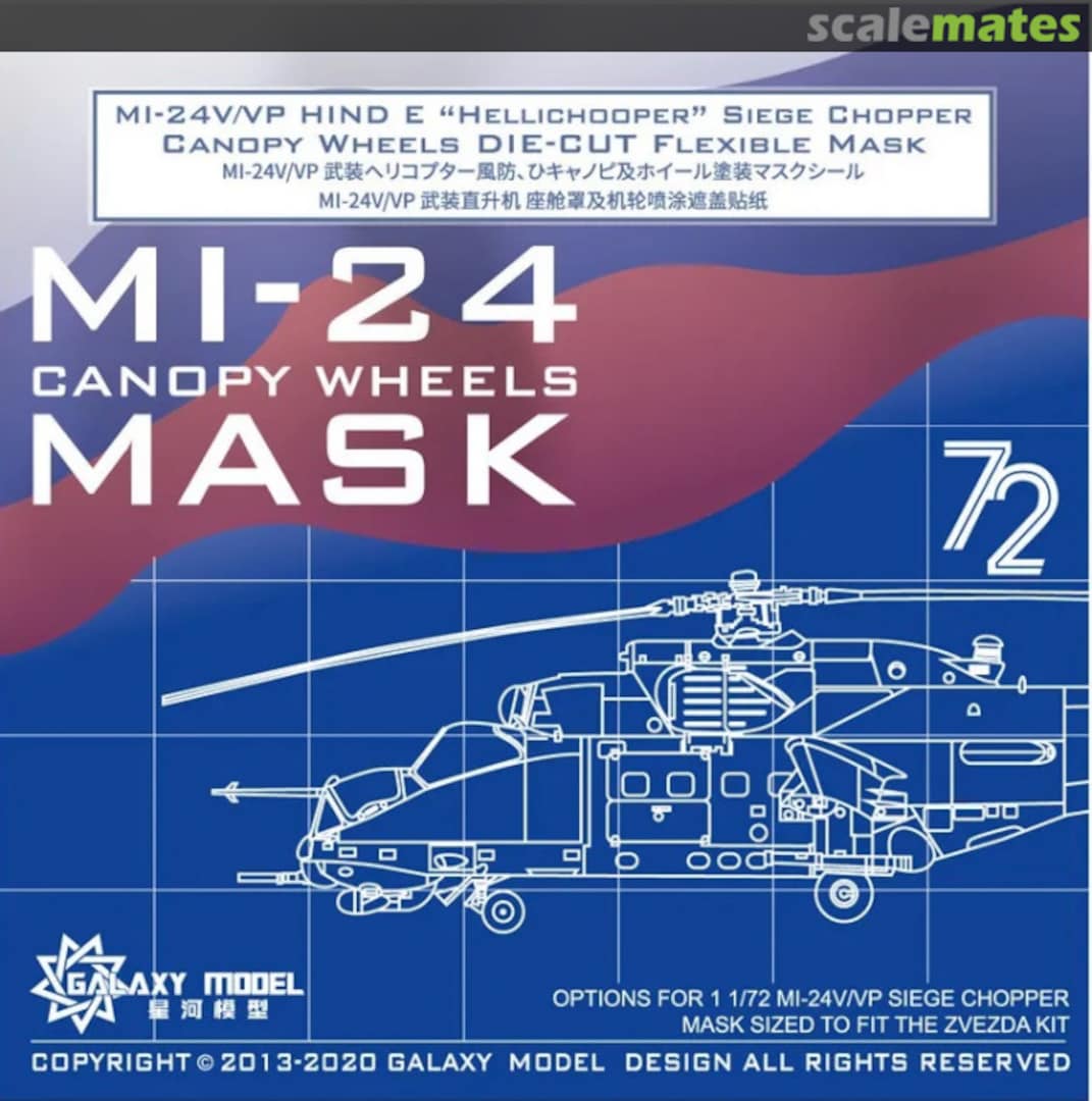 Boxart Mi-24 Canopy wheels masks C72023 Galaxy Model Boxart Mi-24 Canopy wheels masks C72023 Galaxy Model