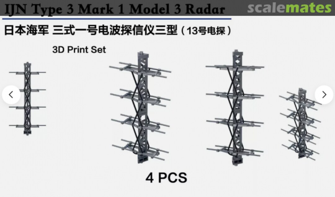 Boxart IJN Type 3 Mark 1 Model 3 Radar J20039 Bunker Studio Boxart IJN Type 3 Mark 1 Model 3 Radar J20039 Bunker Studio