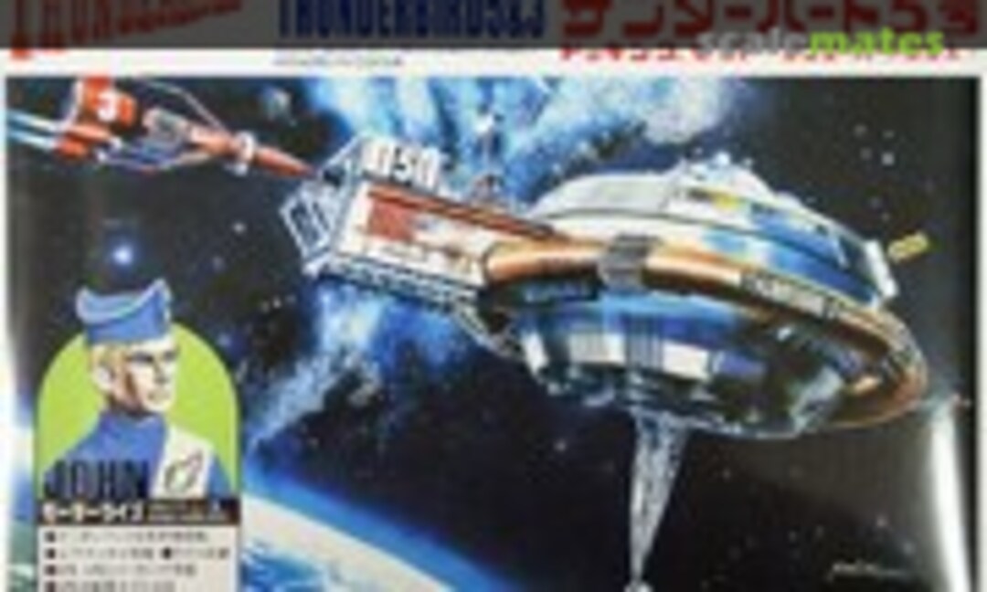 No Thunderbird 5 &amp; 3 (Aoshima 005262)