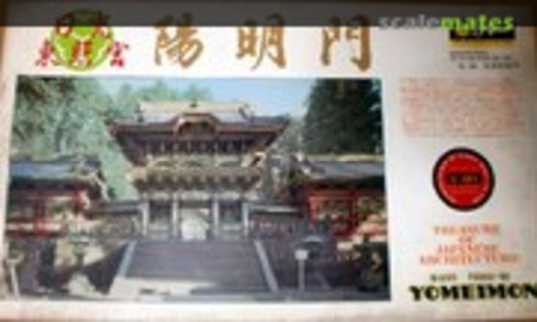 1:80 Nikko Tosho-gu Yomeimon (Fujimi BU-9) BU-9