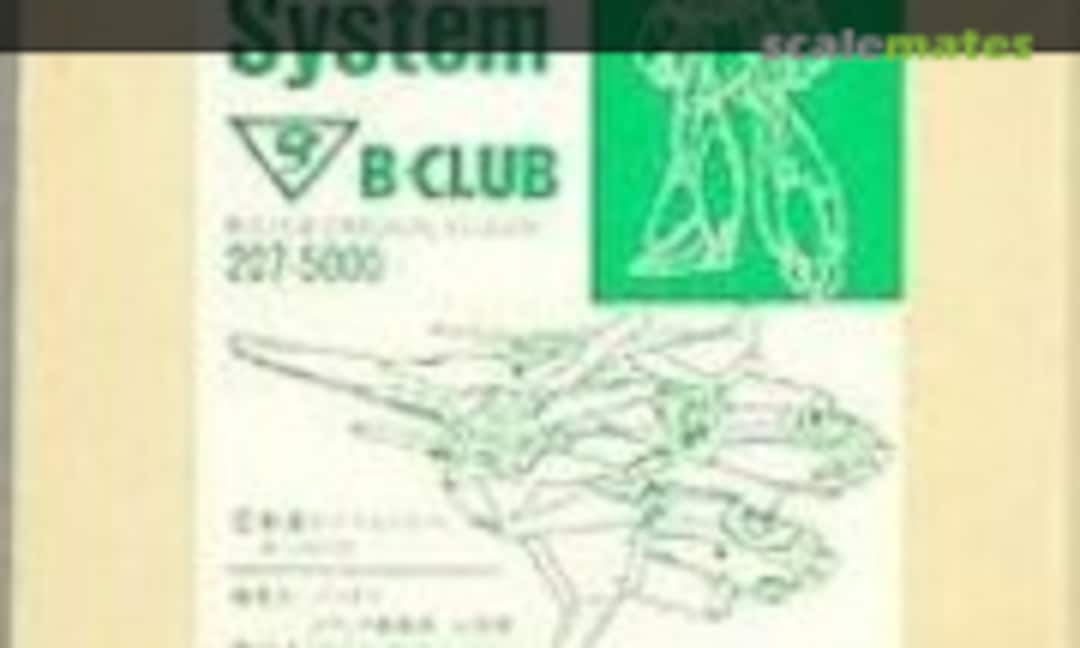 1:144 RGZ-91 Re-GZ Back Weapon System (B-CLUB 207) 207