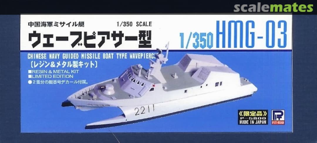 Boxart Guided Missile Boat Type Wavepiercer HMG-03 Pit-Road Boxart Guided Missile Boat Type Wavepiercer HMG-03 Pit-Road