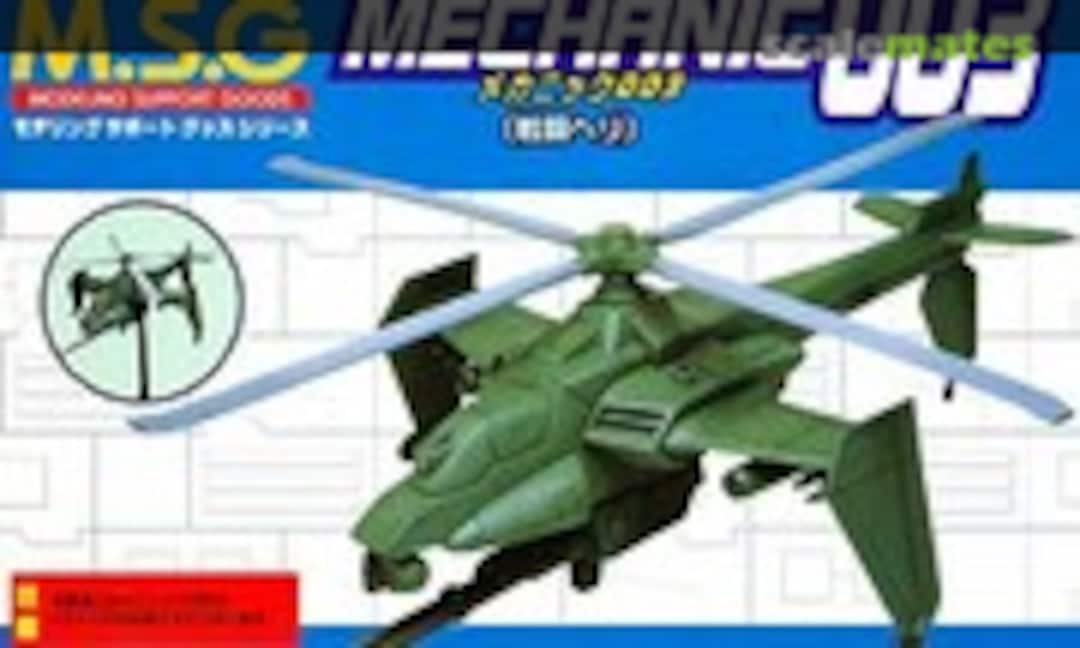 No Mechanic 003 Attack Helicopter (Kotobukiya MB24) MB24