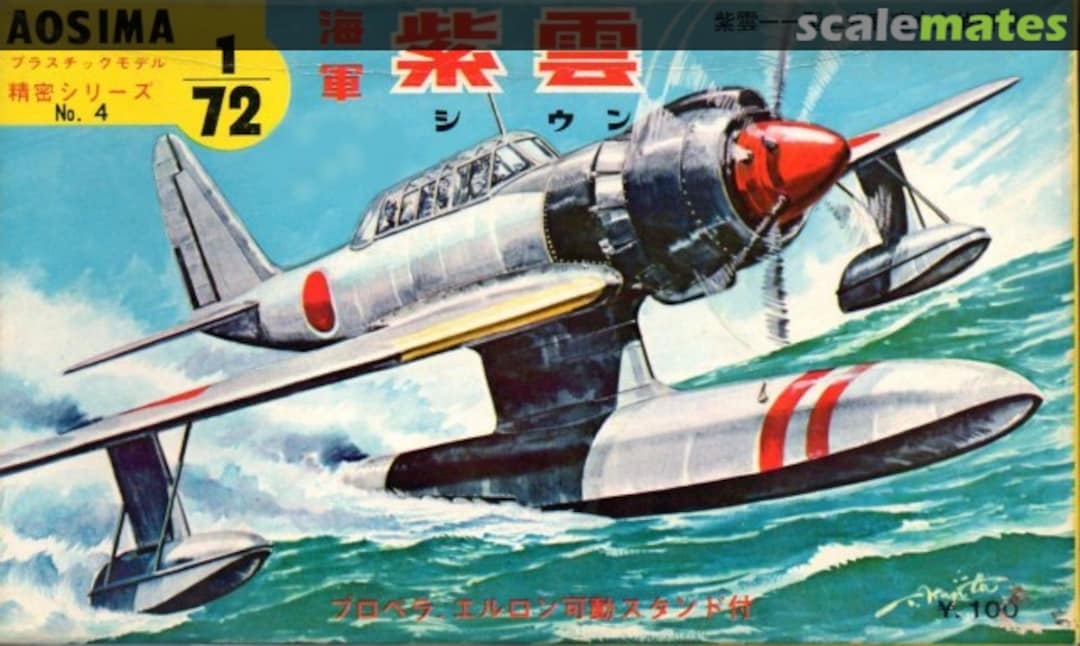 Boxart Kawanishi E15K1 Shiun "Norm" 4 Aoshima Boxart Kawanishi E15K1 Shiun "Norm" 4 Aoshima