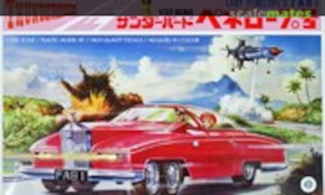 1:32 Lady Penelope's FAB 1 (Aoshima 005231)