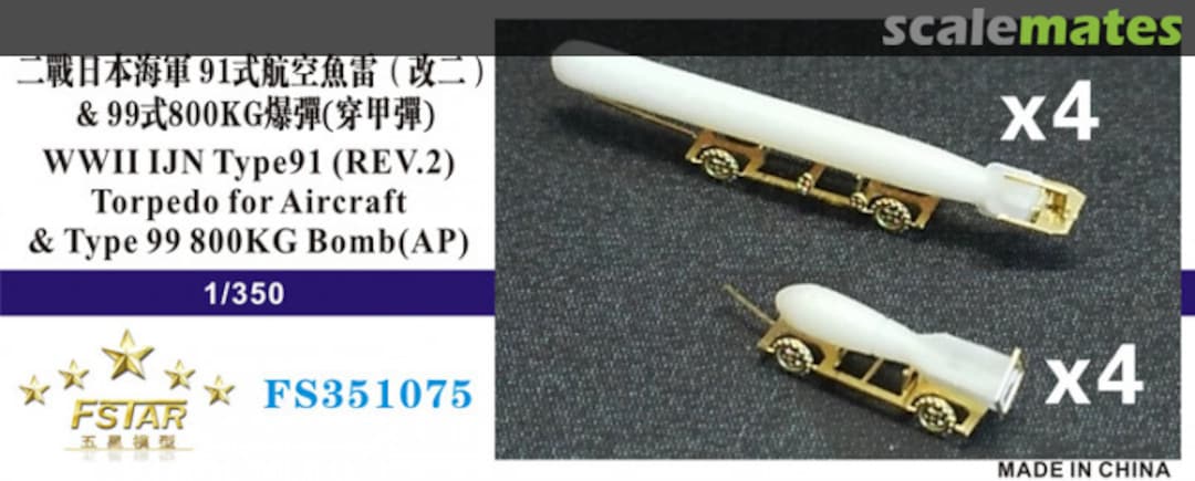 Boxart IJN Type 91 (Rev.2) Torpedo for Aircraft & Type 99 800kg Bomb (AP) FS351075 Five Star Model Boxart IJN Type 91 (Rev.2) Torpedo for Aircraft & Type 99 800kg Bomb (AP) FS351075 Five Star Model