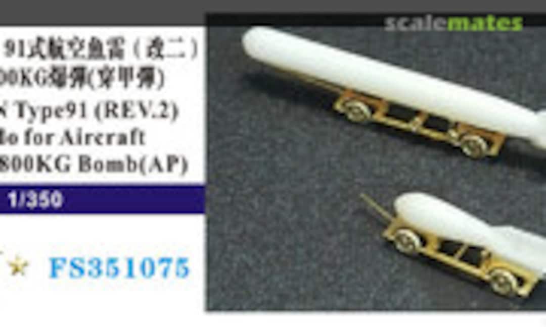 1:350 IJN Type 91 (Rev.2) Torpedo for Aircraft & Type 99 800kg Bomb (AP) (Five Star Model FS351075) FS351075