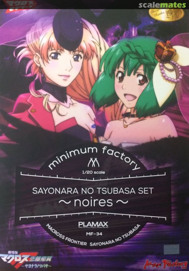 Boxart Sayonara No Tsubasa Set -noires- MF-34 Max Factory Boxart Sayonara No Tsubasa Set -noires- MF-34 Max Factory