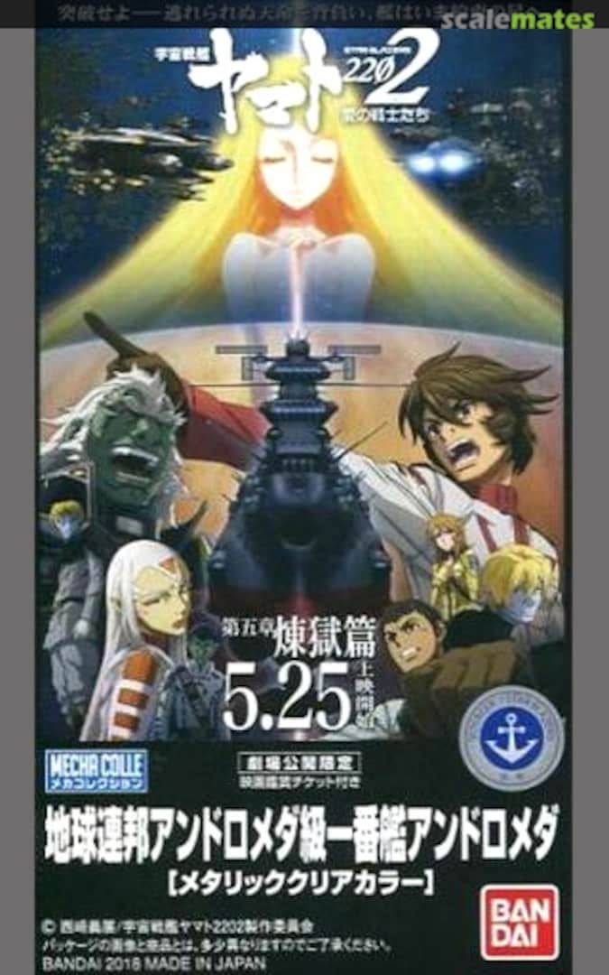Boxart U.N.C.F. AAA-1 Andromeda 0225980 Bandai Boxart U.N.C.F. AAA-1 Andromeda 0225980 Bandai