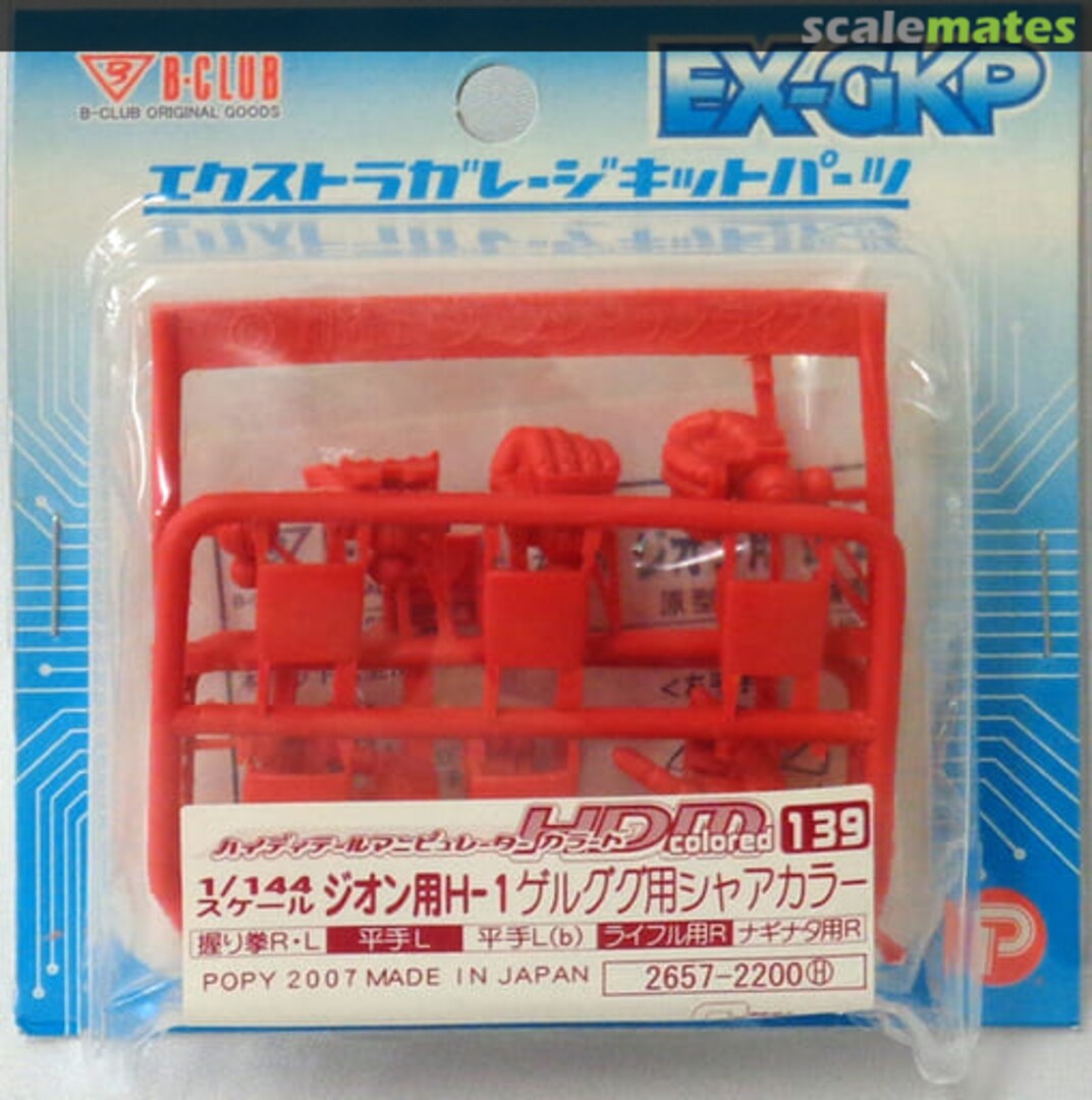 Boxart High Detail Manipulator Colored for Zeon (H-1) for Gelgoog Char Color 2657 B-CLUB Boxart High Detail Manipulator Colored for Zeon (H-1) for Gelgoog Char Color 2657 B-CLUB