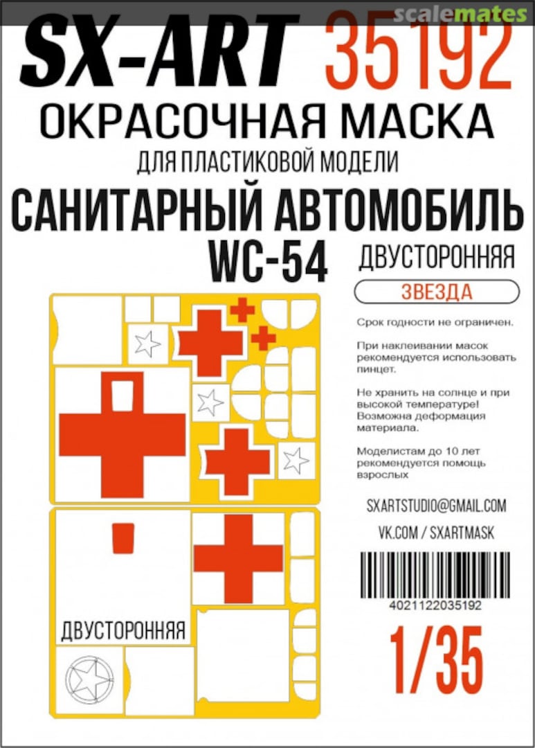Boxart WC-54 Ambulance masks 35192 SX-Art Boxart WC-54 Ambulance masks 35192 SX-Art